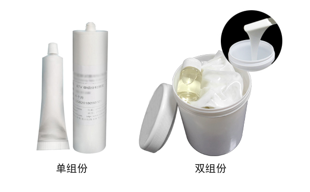 室溫硫化硅膠是什么？
