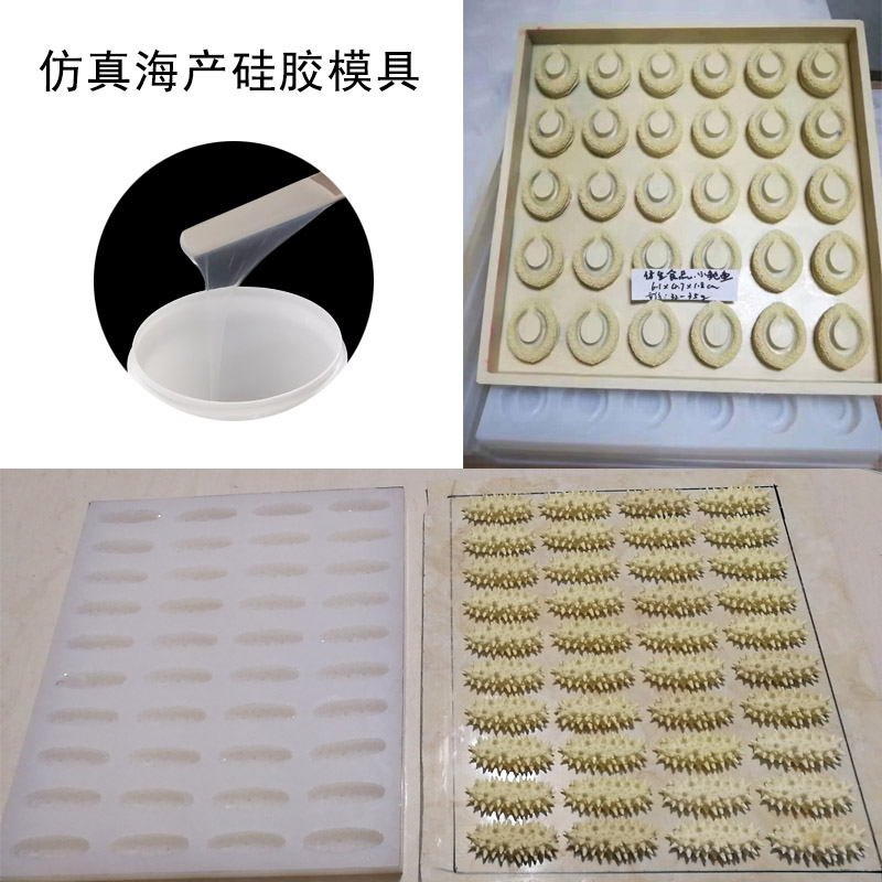 仿真海產(chǎn)模具硅膠怎樣選？-800.jpg