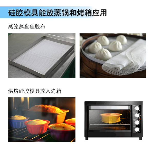 液態(tài)硅膠模具可以用來蒸嗎？