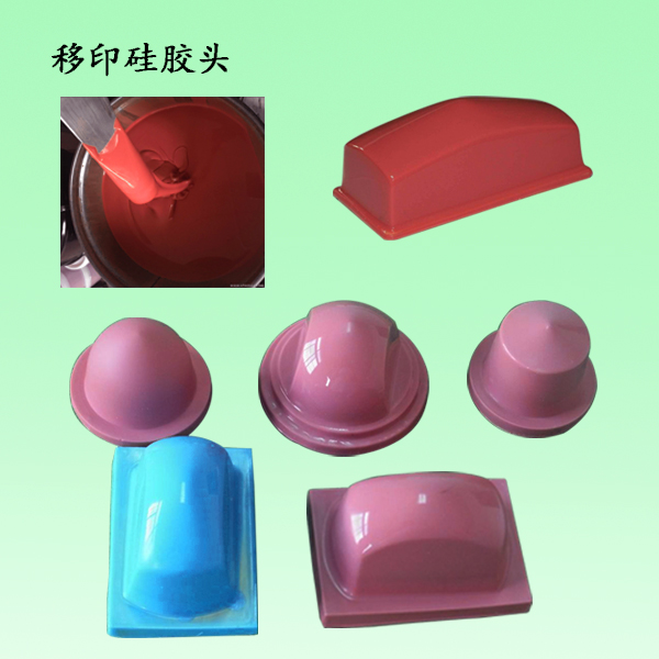 移印硅膠選購指南，讓您輕松成為印刷行業(yè)專家