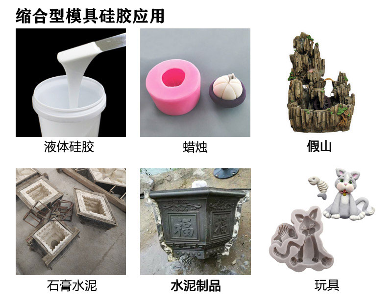 如何選擇合適的縮合型硅膠？購(gòu)買指南來啦
