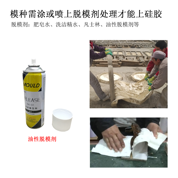 解析硅膠脫模劑：為什么它是模具硅膠的最佳拍檔？