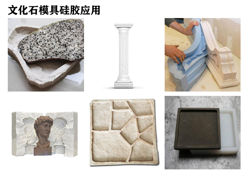 文化石模具硅膠來襲，家居裝飾新選擇