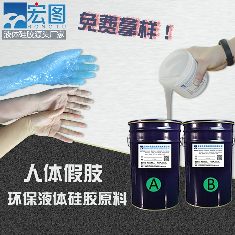仿真人體假肢硅膠，重拾生活的色彩