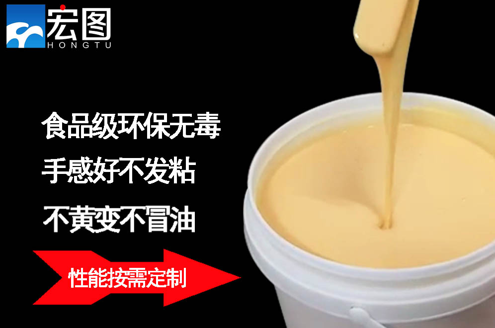 找人體硅膠原料？宏圖硅膠絕對靠譜！