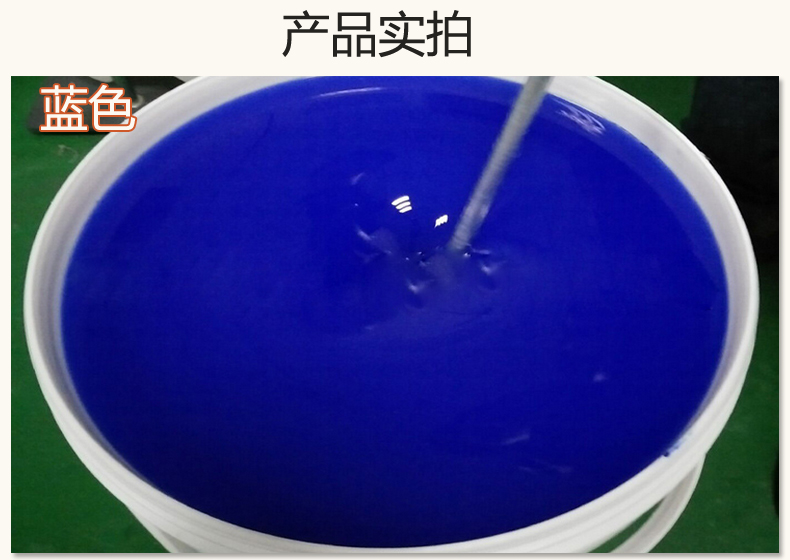 藍色果凍膠，液槽密封的得力助手！