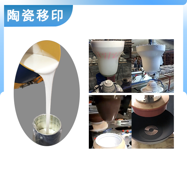 陶瓷移印硅膠是加成型硅膠嗎 ？