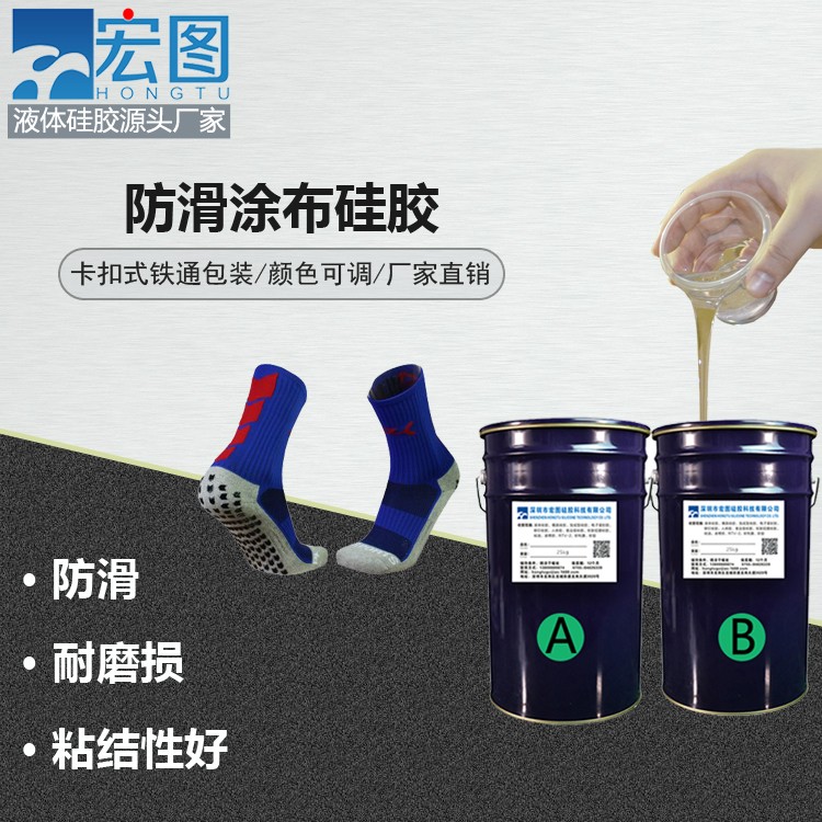 防滑新寵，涂布硅膠讓你告別滑倒煩惱
