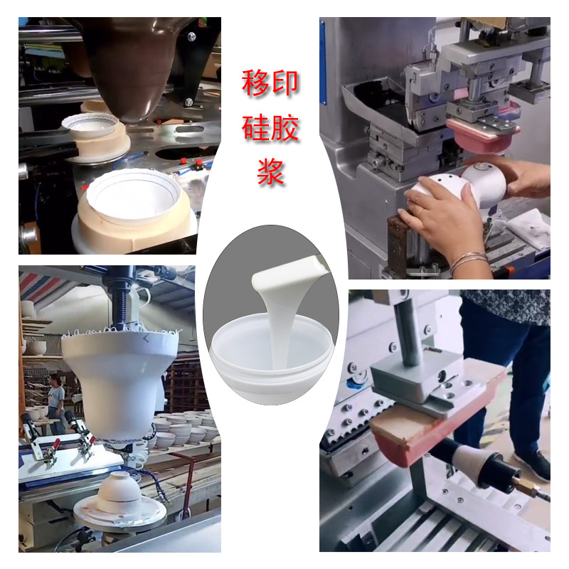移印硅膠那么多，如何為膠頭挑到最好的？